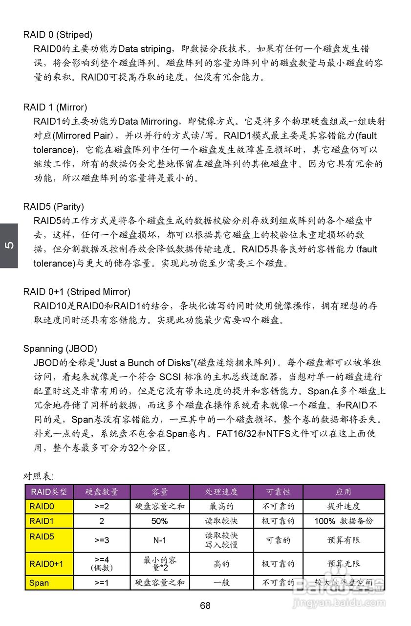 富士康M78MX型主板说明书:[8]