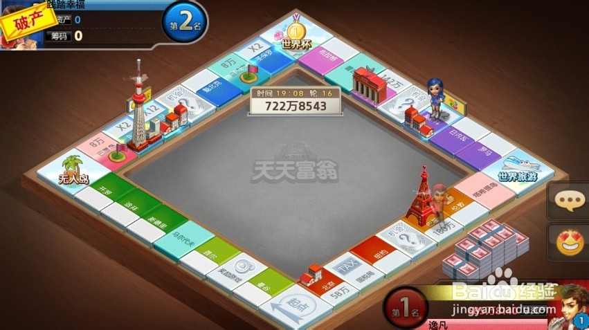 天天富翁怎么升级快