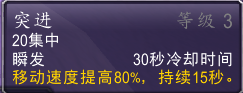 【怀旧服】猎人宠物BB如何学习最高级3级突进