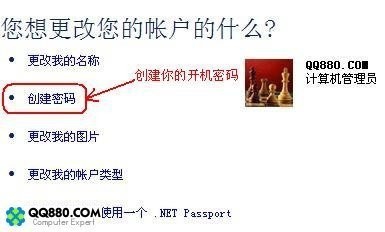 使用电脑时忘记各种密码的终极解决方法