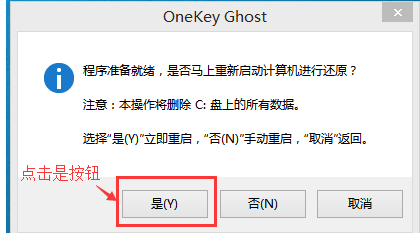 如何重装系统win10