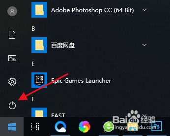 win10如何电脑关机