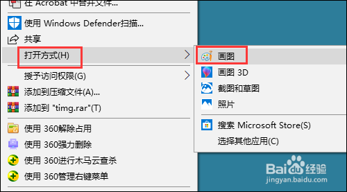 如何用windows自带画图工具把蓝底照片改成白底