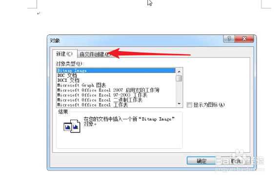 怎样把excel表格复制到word