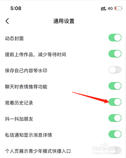 抖音APP怎么关闭观看历史记录