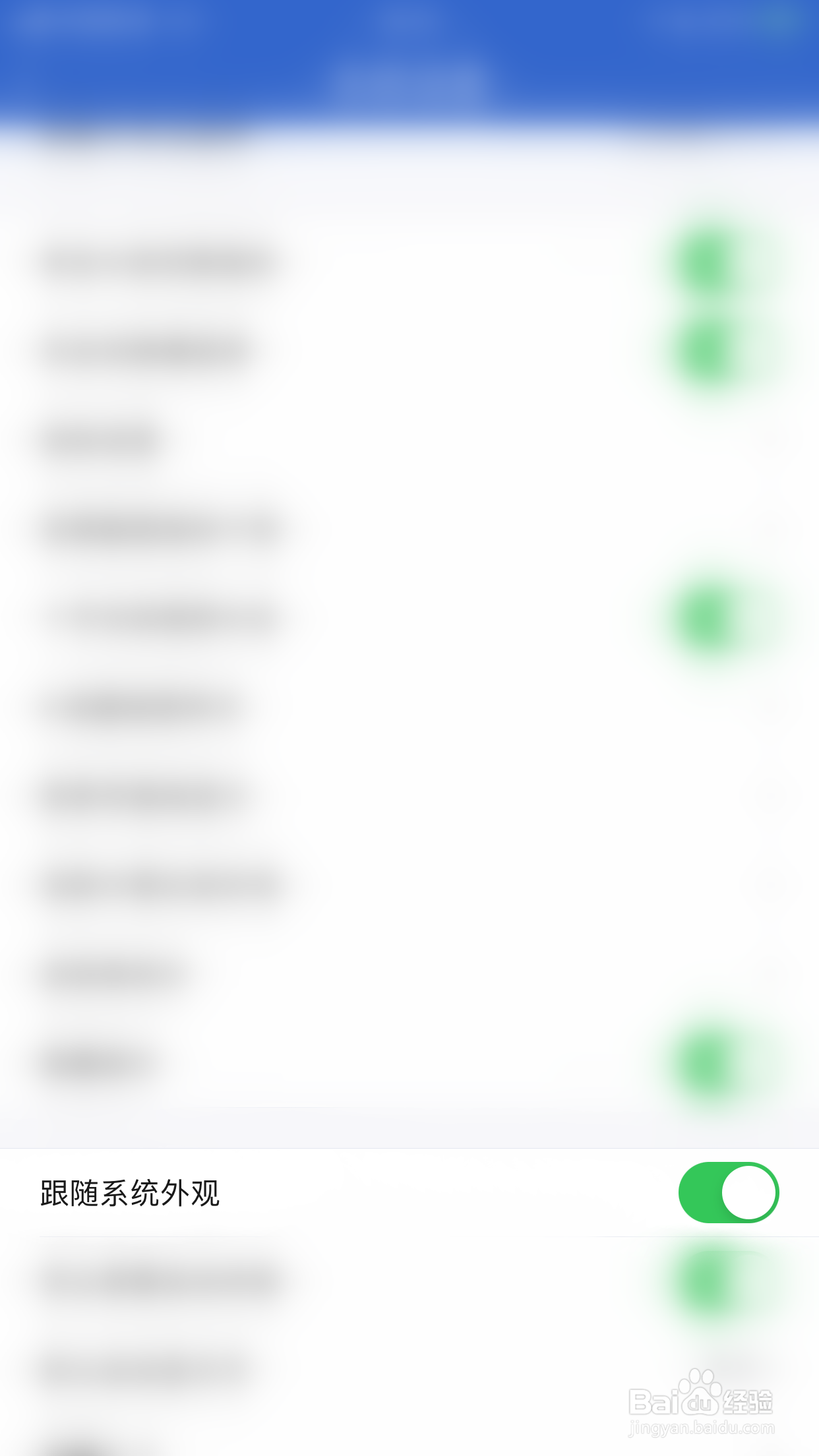 怎么启用中天期货跟随系统外观