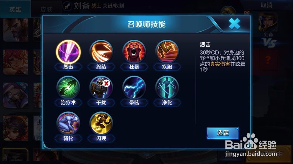 王者荣耀新版刘备怎么玩