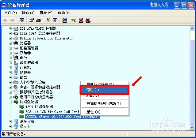XP操作系统设置：[111]隐藏本地连接图标