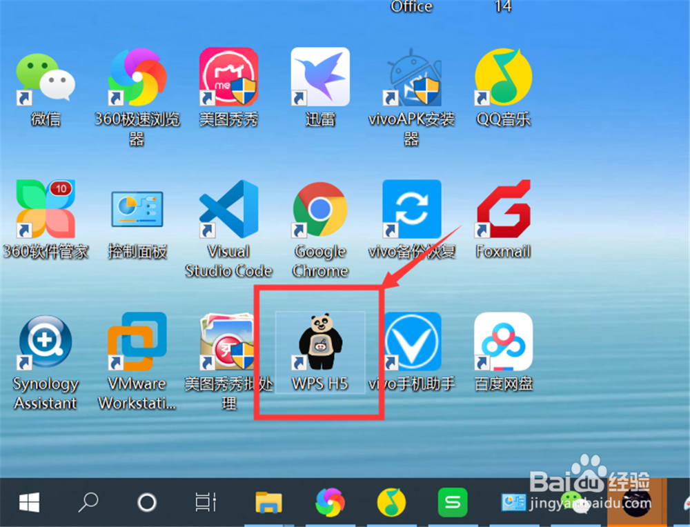 Windows10系统怎么修改应用程序的图标