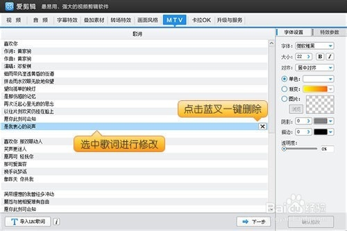 如何制作歌词字幕