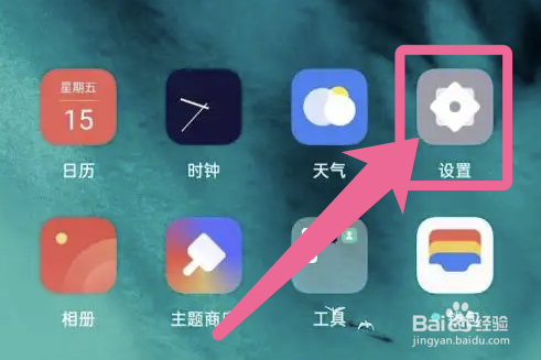 oppo手机怎么开启应用分屏功能