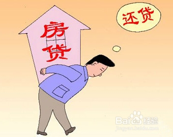 应不应该成为房奴：[1]