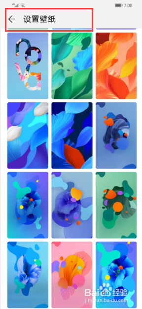怎么设置华为手机的壁纸