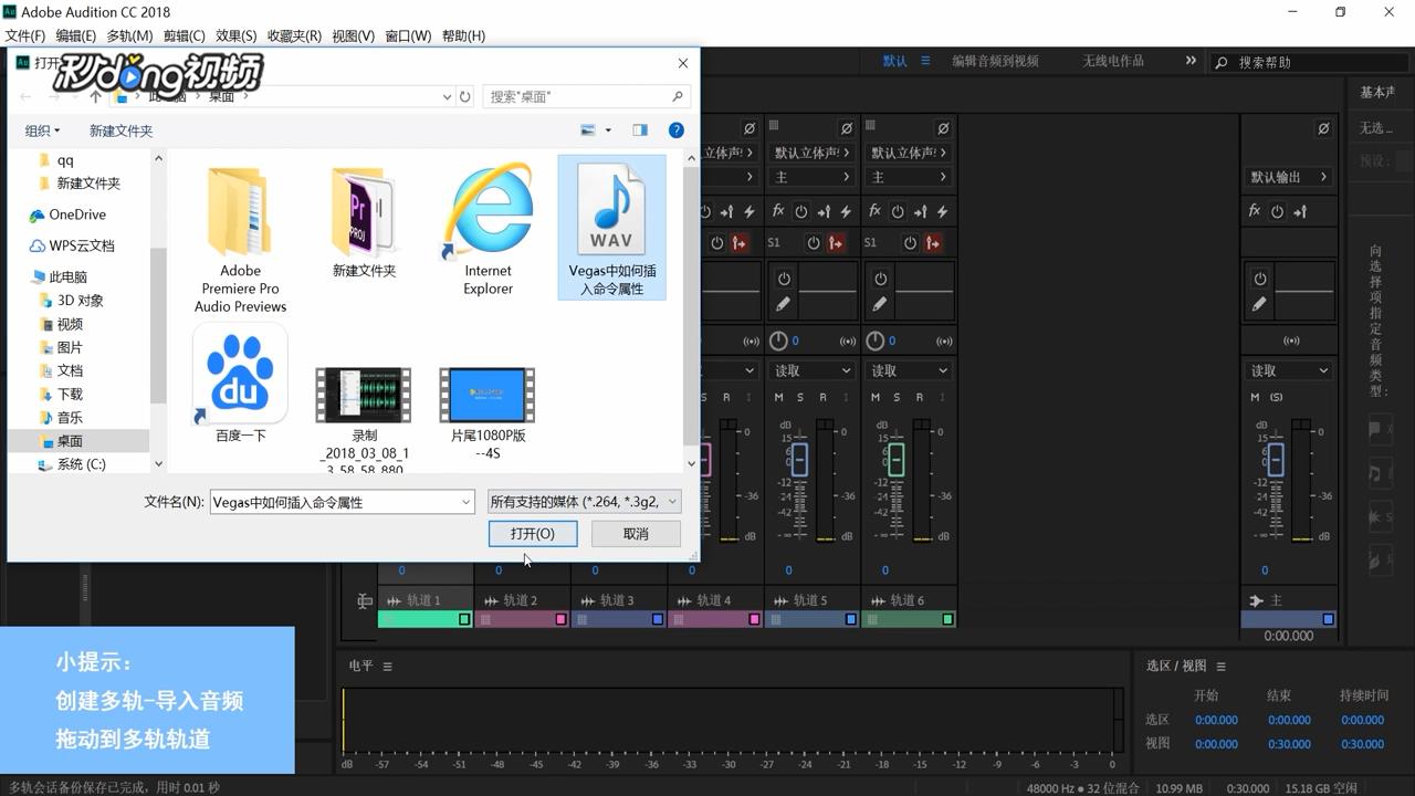 Au中如何添加混音器窗口