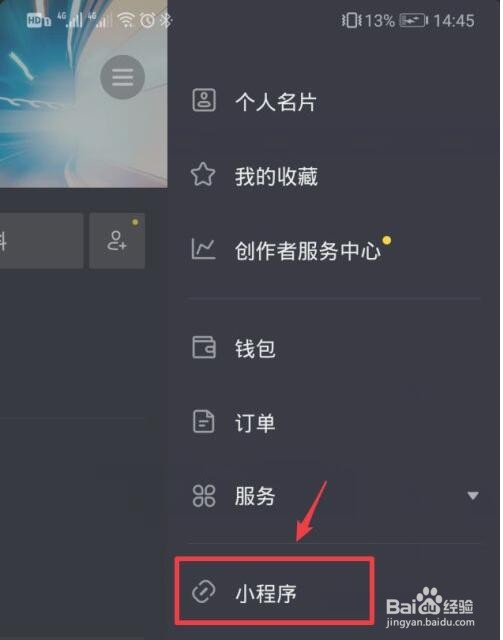 抖音小游戏在哪里可以打开