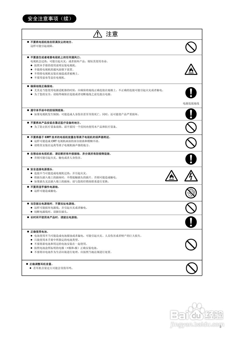 日立CLE-993液晶电视使用说明书:[1]