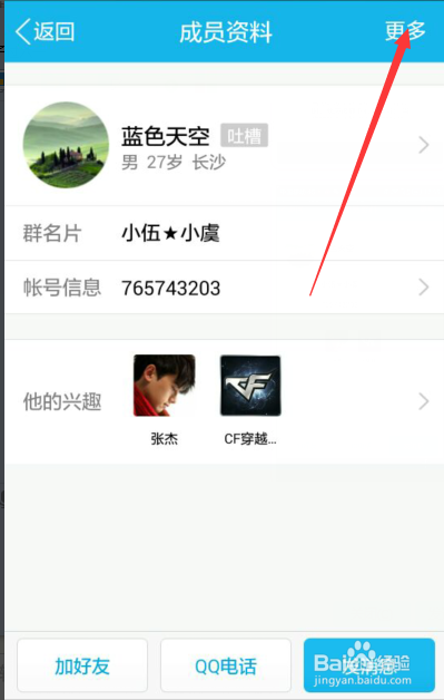 怎么对在群里发广告的人禁言