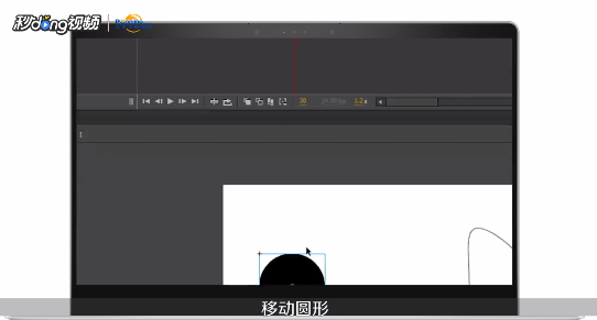 flash动画制作：如何添加传统运动引导层