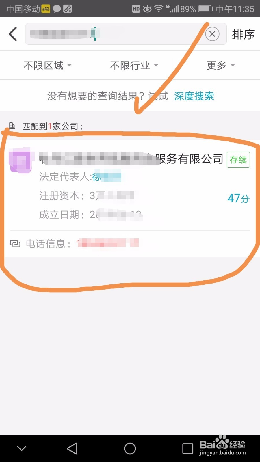 如何了解商业伙伴、身边老板、应聘公司