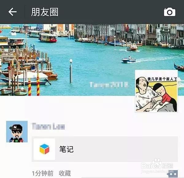 微信功能的新玩法