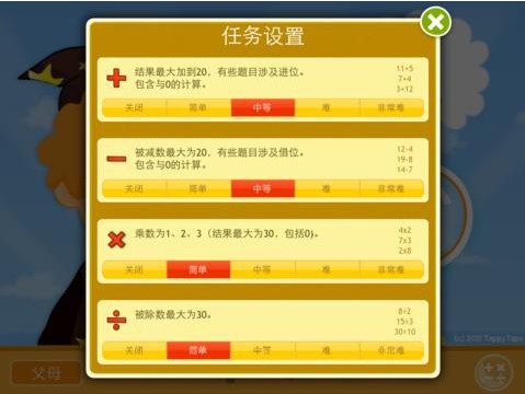小朋友学数学-趣味数学