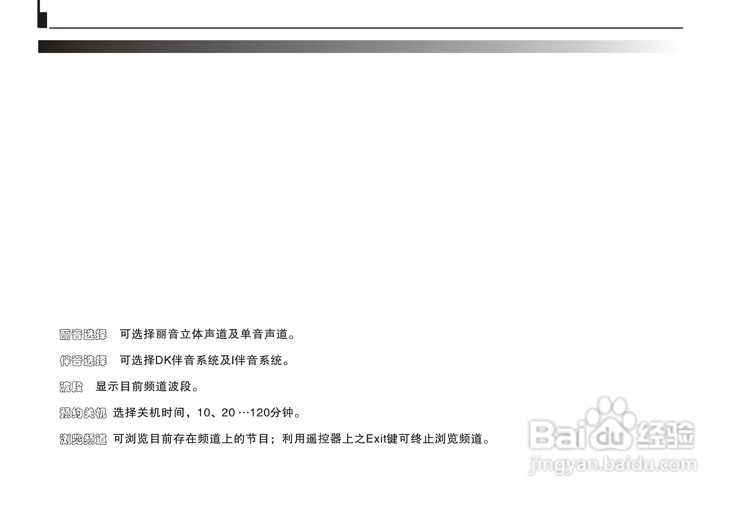 海尔亮屏等离子电视P46C6A-A1使用说明书:[4]