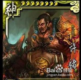 三国杀许褚身份适应性