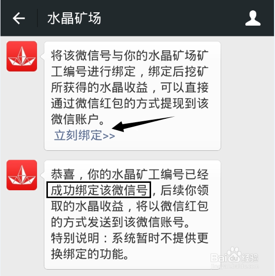 水晶矿场怎么提现,水晶矿场提现方法