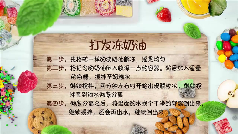 如何打发冻奶油