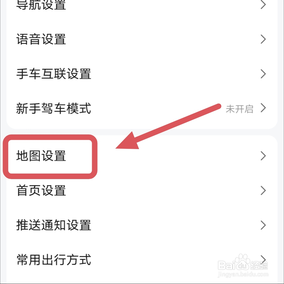 高德地图长辈版在哪里打开