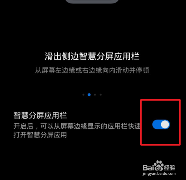 荣耀50在哪开启分屏功能