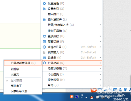 五招教你截图