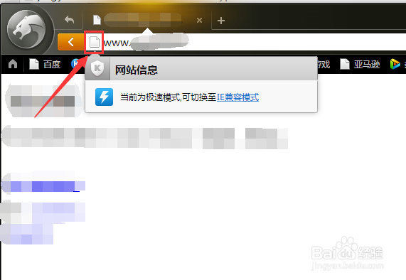 双核浏览器极速与兼容模式切换