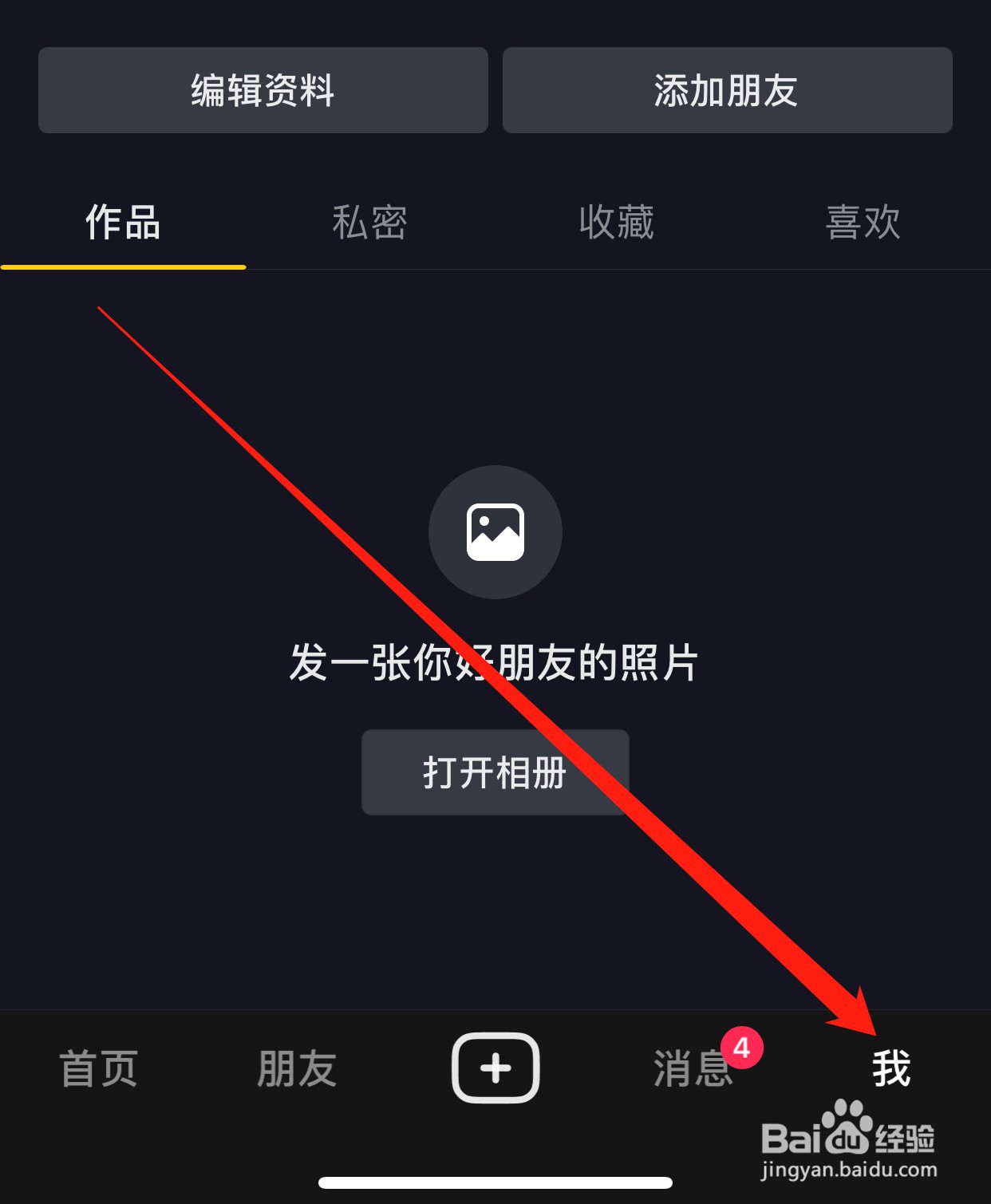 抖音如何查找应用权限