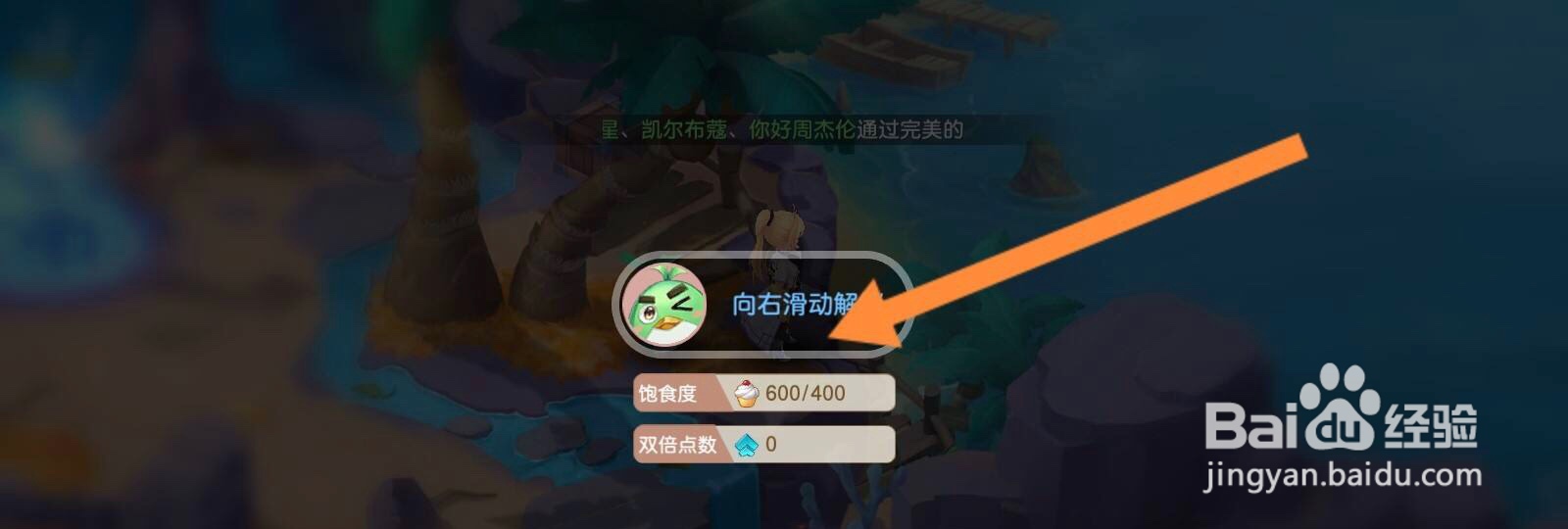 驯龙物语app在哪锁定屏幕