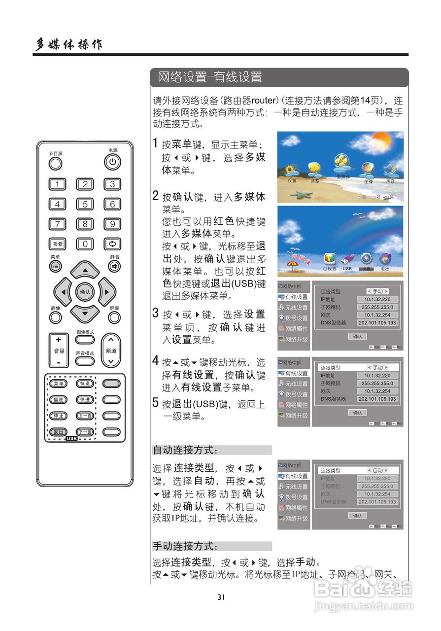 厦华数字液晶电视LE-32MW68D使用说明书:[4]