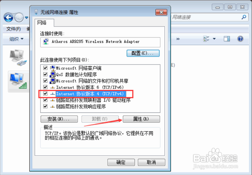 路由器登录不了管理界面解决办法