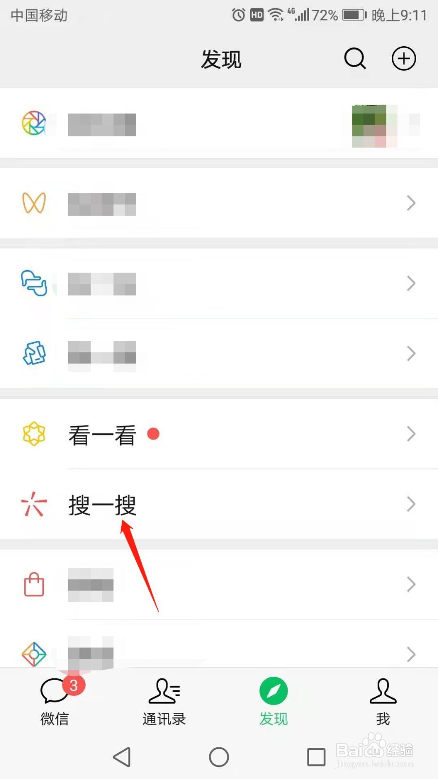 微信怎么将福字挂在名字旁边