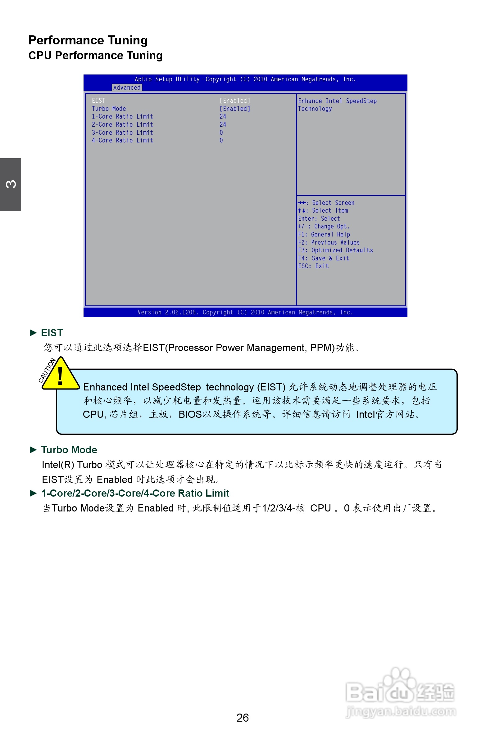 富士康H61MXV型主板使用手册:[4]