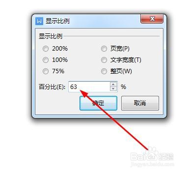 如何自定义word文档显示比例大小