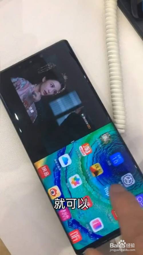 教你华为手机怎么分屏刷剧