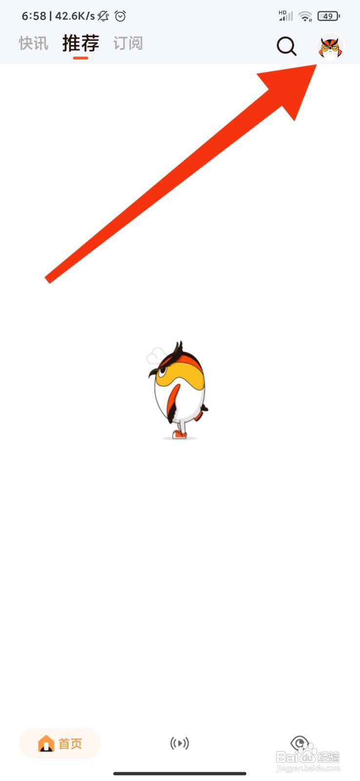 品玩如何注销账号？