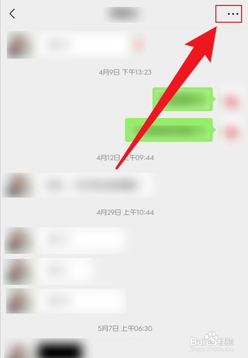 怎么操作才能看微信给好友的转账记录
