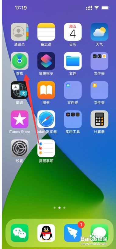 iPhone 13帮别人查找iphone位置