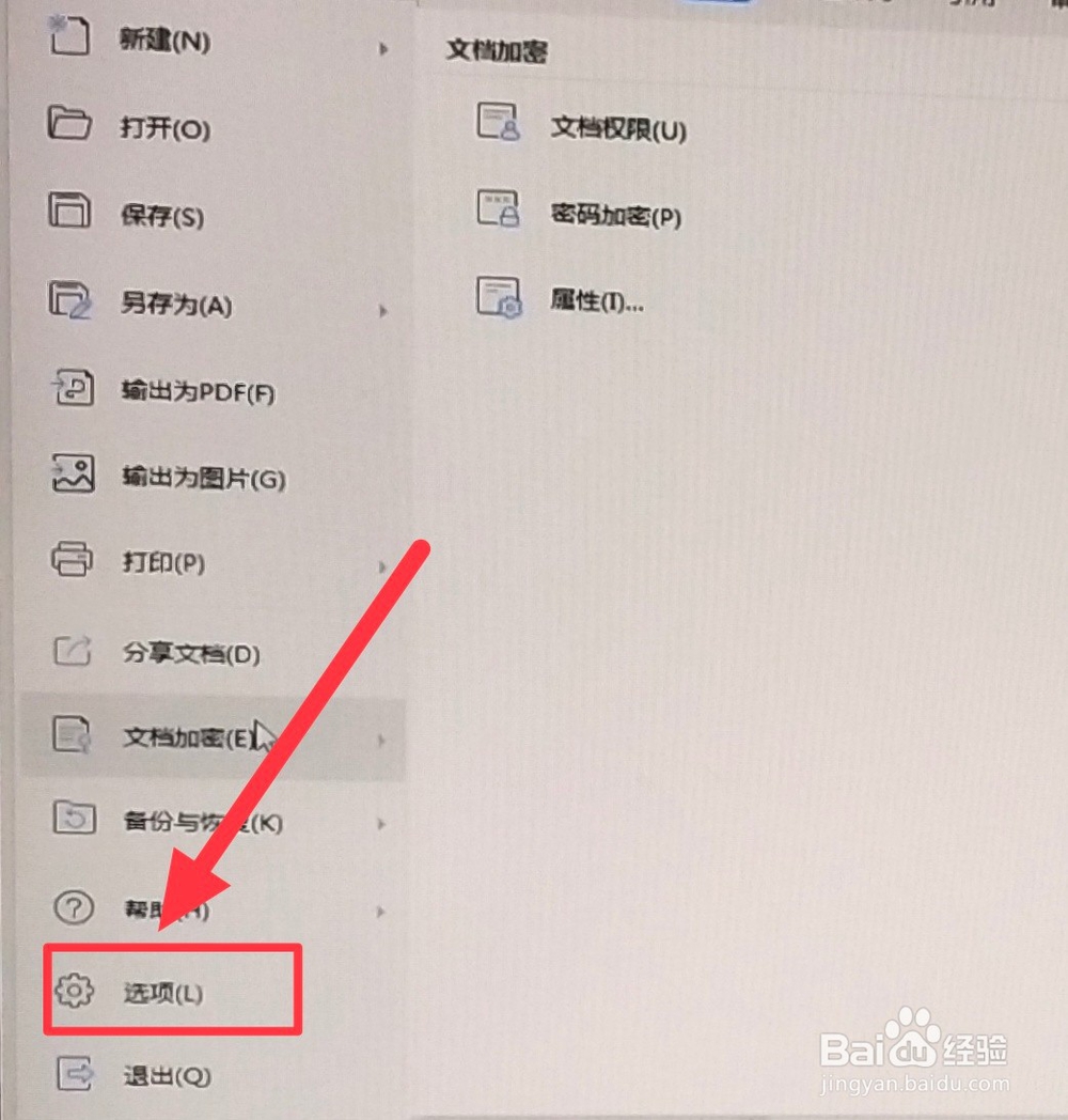 word改写怎么切换