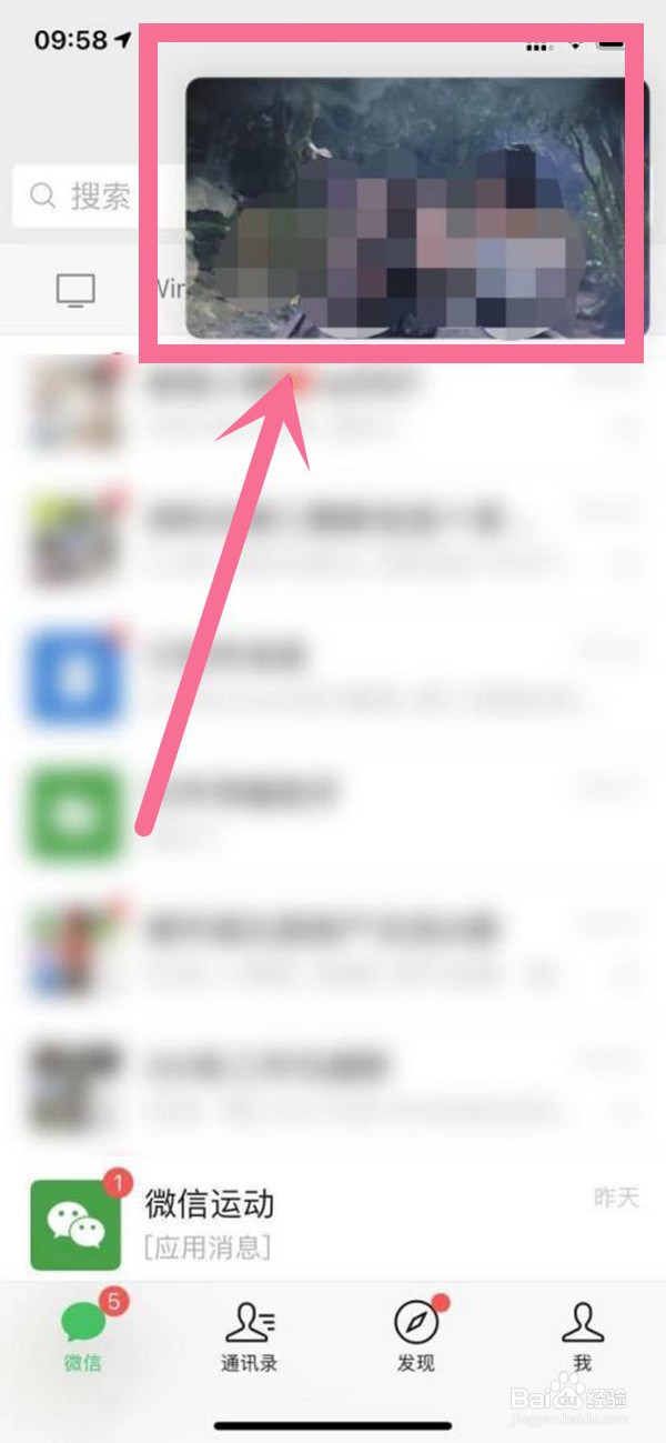 苹果12手机怎么一边看电视一边聊微信