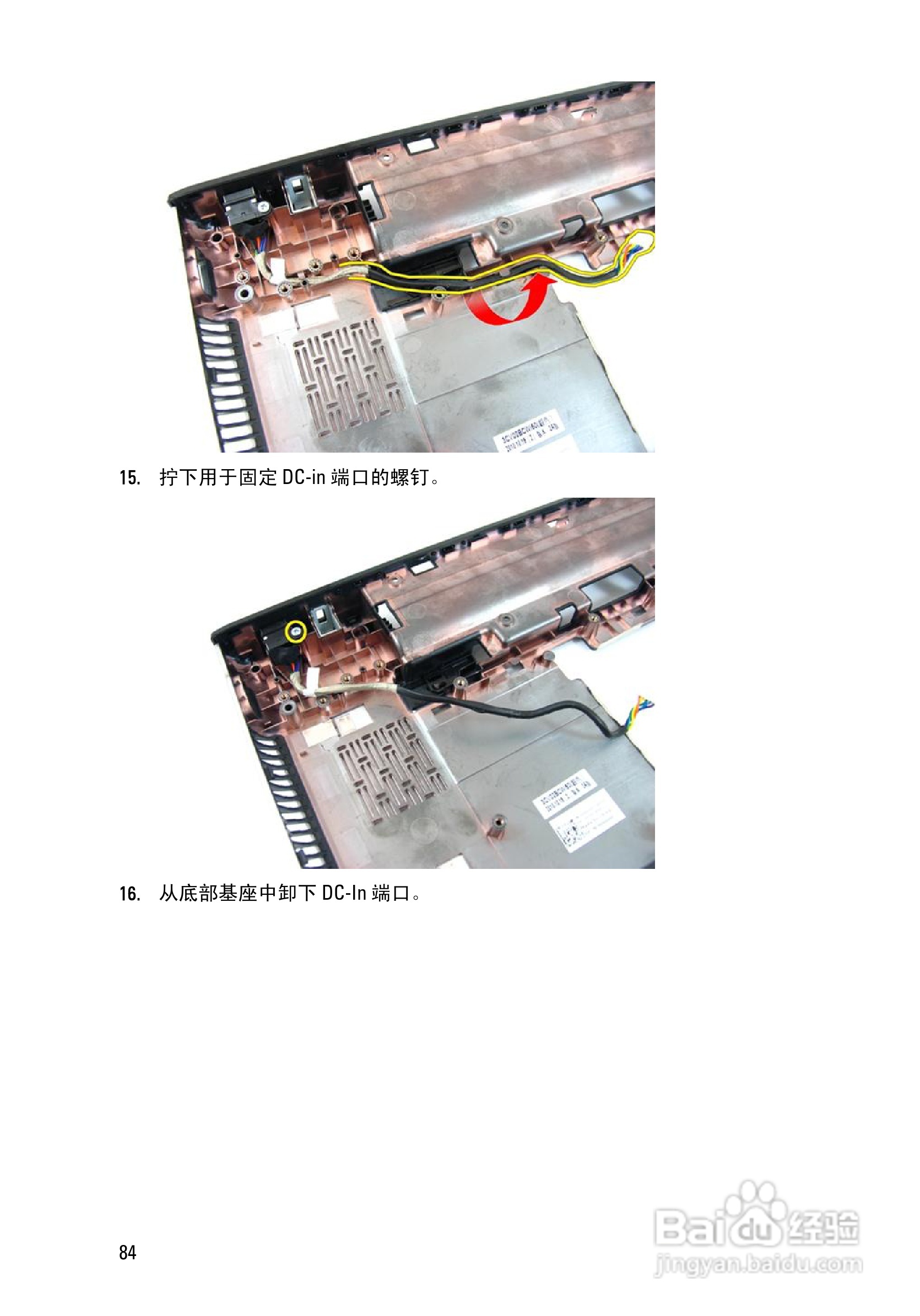 戴尔DELL Vostro 3450笔记本电脑使用说明书:[9]