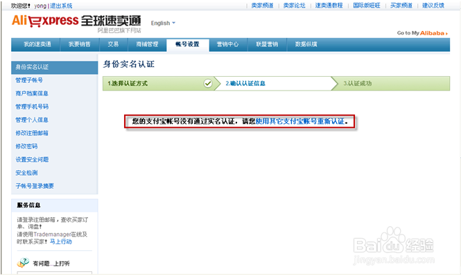 如何在速卖通上开国际版网店的详细说明