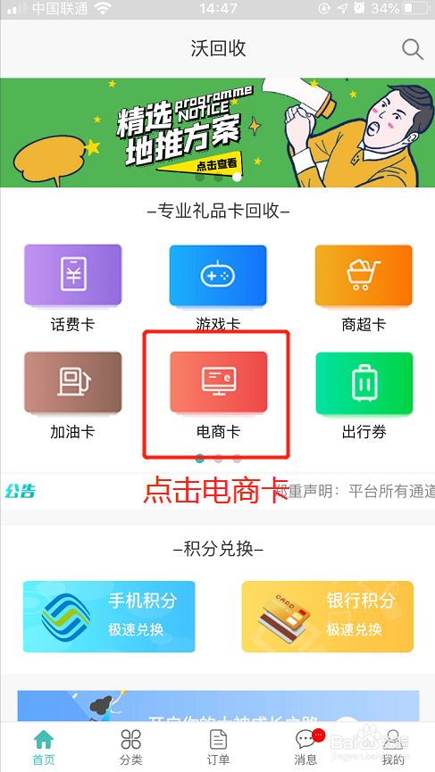 壹卡会（壹钱包）回收提现方法概述