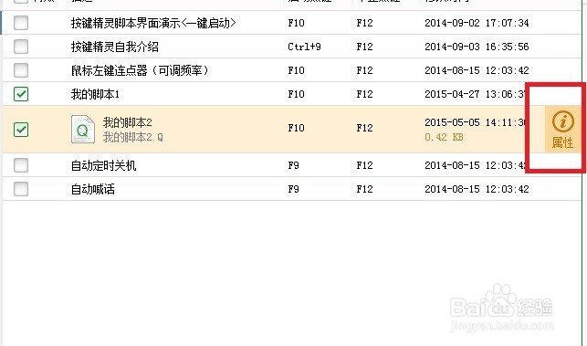 用按键精灵辅助网络选修课